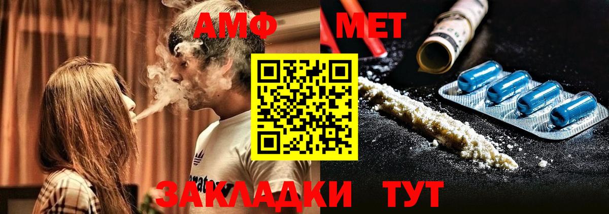 Борзя  АМФЕТАМИН 98%  Вход с VPN 