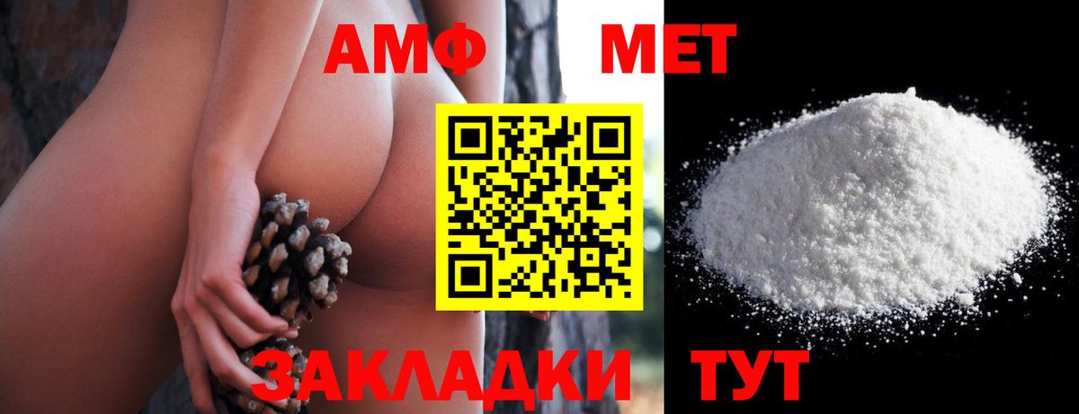 АМФЕТАМИН 98% Борзя