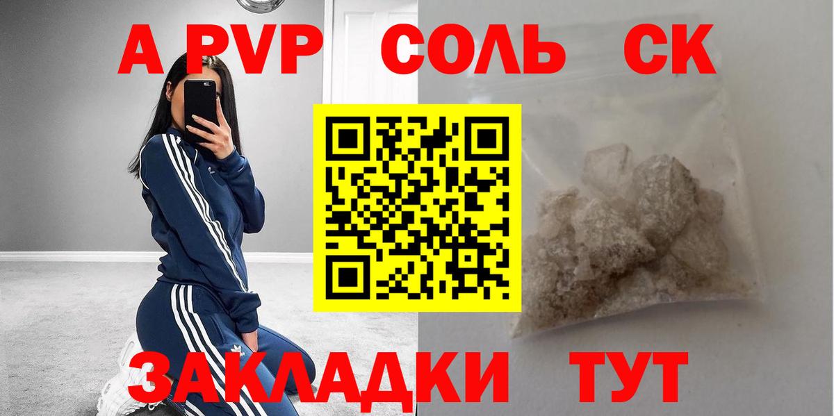 APVP СК КРИС  Вход с VPN  A PVP крисы CK  Борзя  Alfa_PVP СК КРИС 