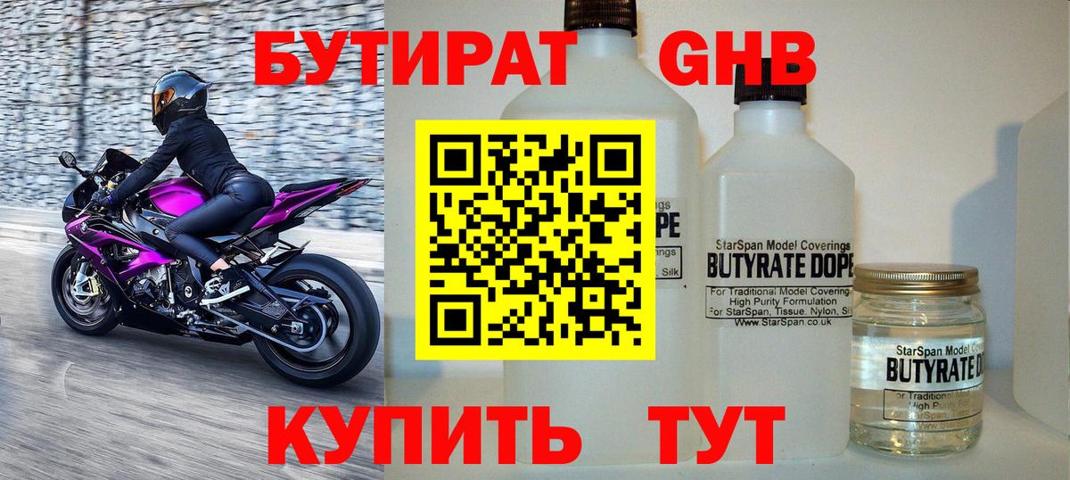 Бутират оксана  Вход с VPN  Борзя 