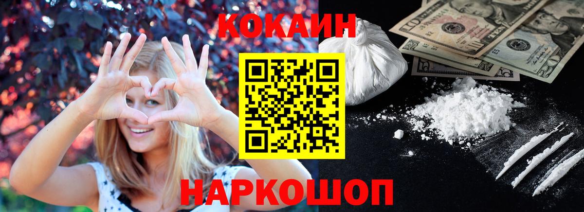 Кокаин Columbia  Вход с VPN  Борзя 