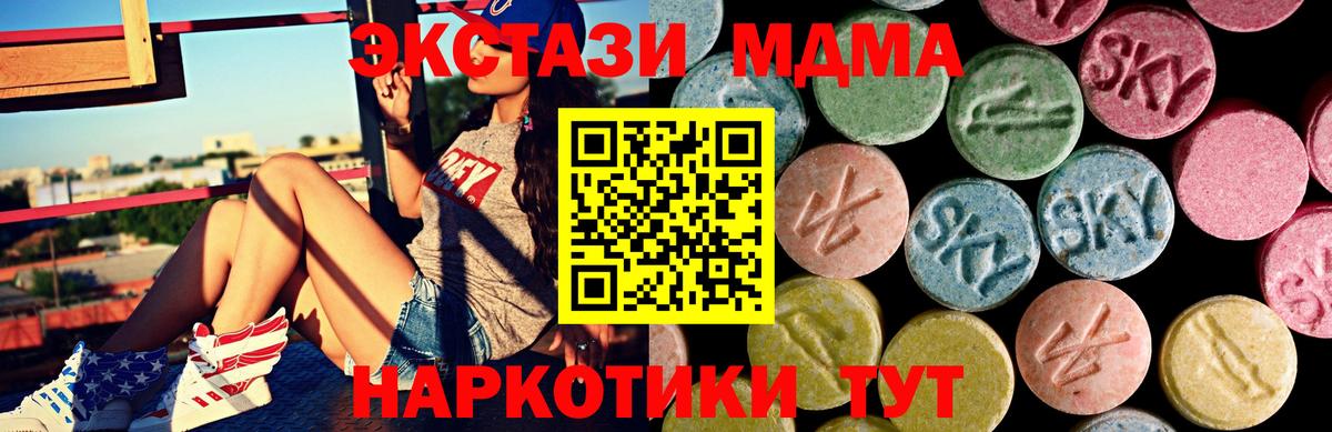 Борзя  Ecstasy  Вход с VPN  Ecstasy ешки 