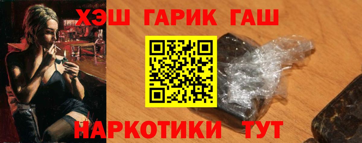 Борзя  Гашиш хэш  ГАШ гарик  Вход с VPN 