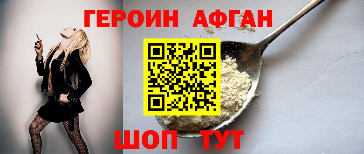 ГЕРОИН гречка Борзя