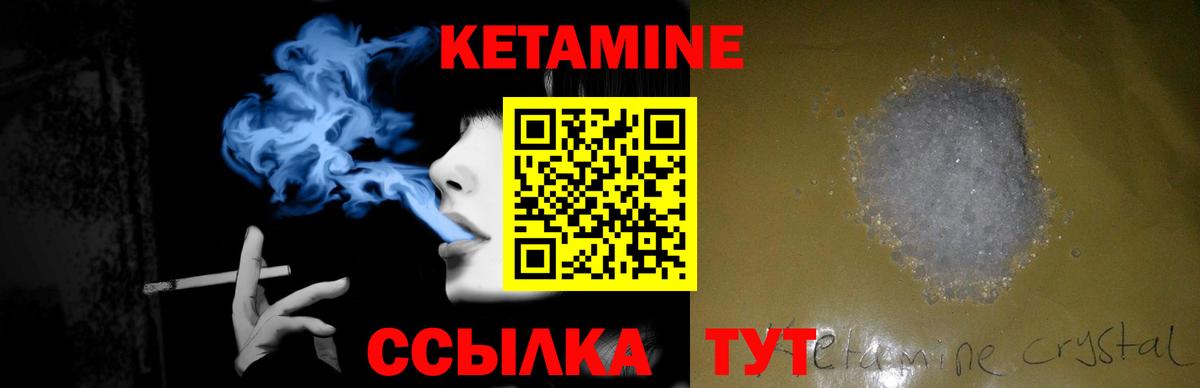 Кетамин VHQ  Кетамин VHQ  Борзя  Вход с VPN 