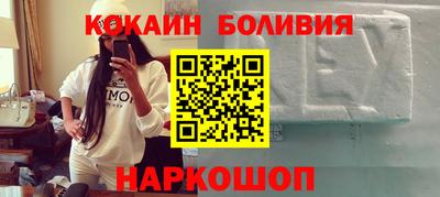 кокаин перу Шахты
