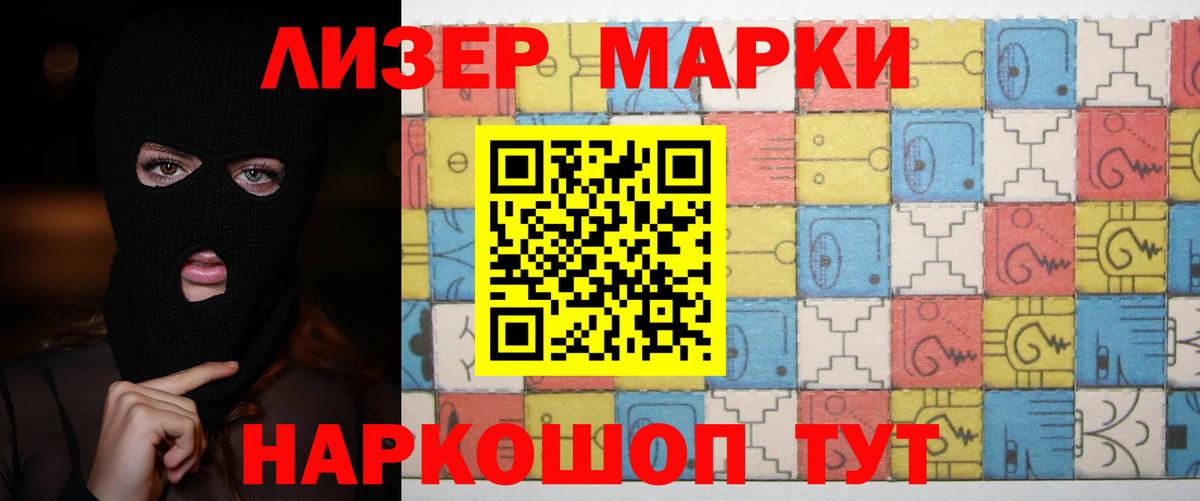 ЛСД экстази кислота  LSD-25 экстази кислота  Вход с VPN  Борзя 
