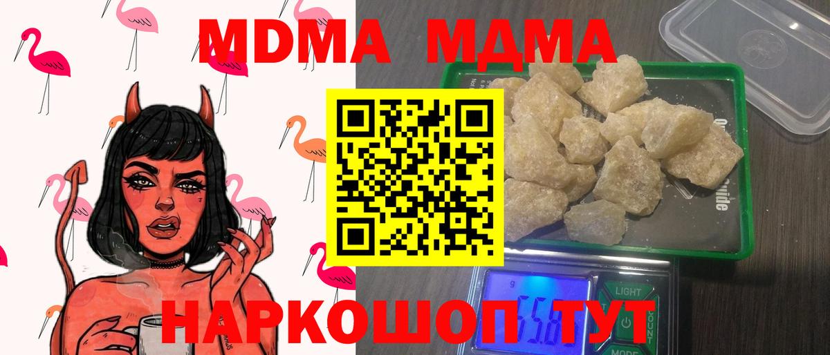 MDMA  MDMA молли  Вход с VPN  Борзя 