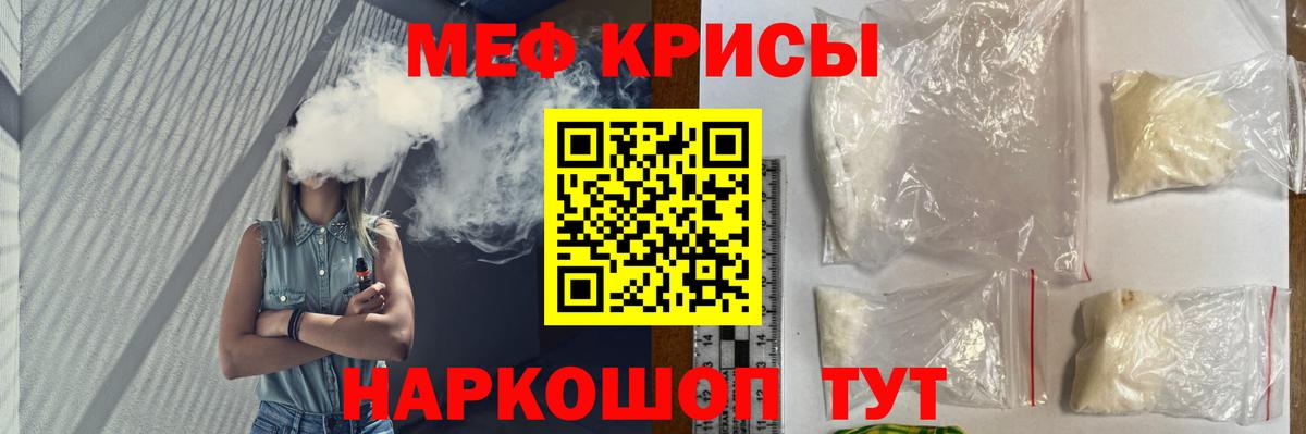 Меф мяу мяу  Вход с VPN  МЕФ  Борзя  закладка  Меф 