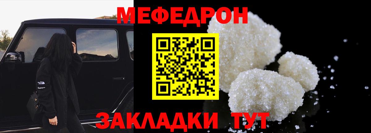 Мефедрон  Борзя