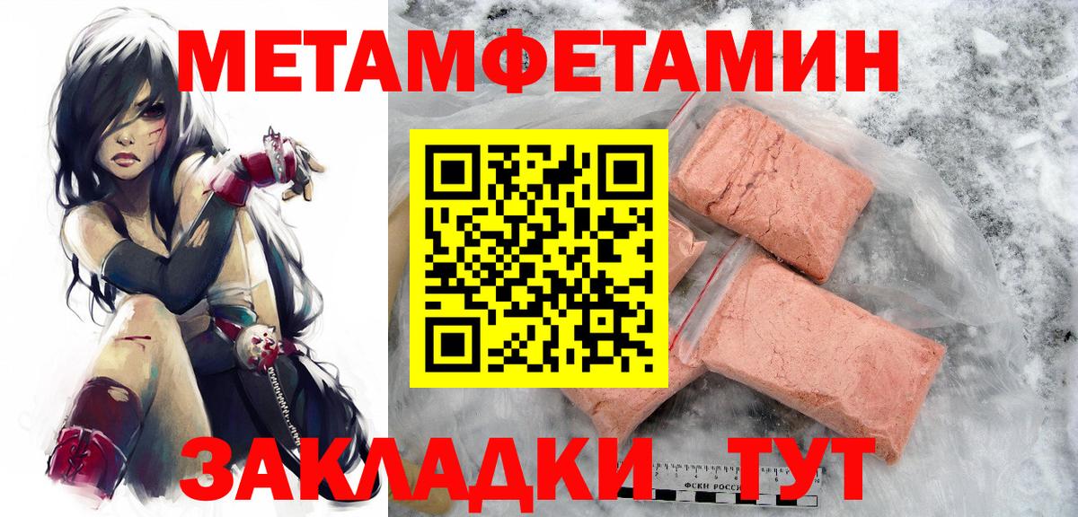 Борзя  МЕТАМФЕТАМИН  Вход с VPN  Метамфетамин Methamphetamine 