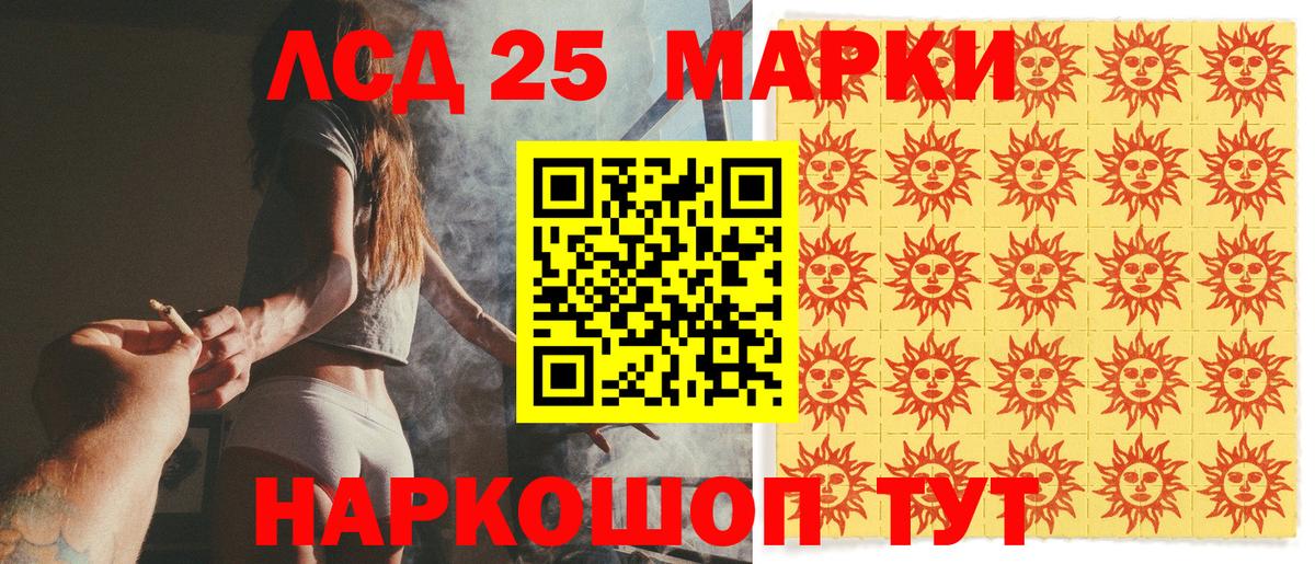 что такое   Вход с VPN  Борзя  Марки 25I-NBOMe 1,5мг 