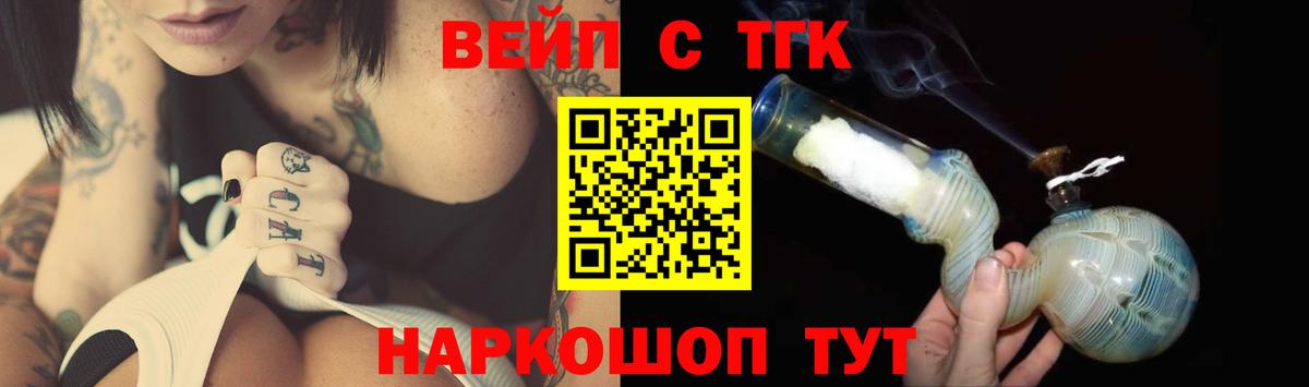 Дистиллят ТГК THC oil Борзя