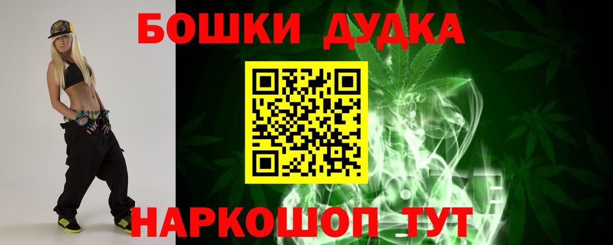 МАРИХУАНА Bruce Banner  Бошки марихуана гибрид  Борзя  Вход с VPN  Бошки марихуана White Widow 